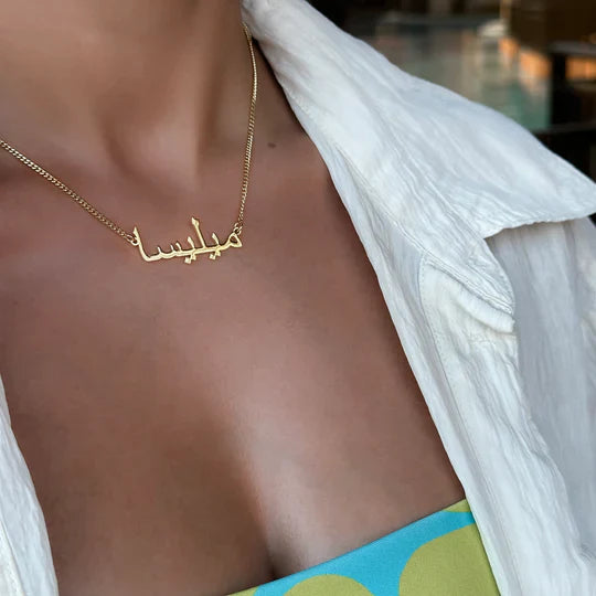Elegant Arabic™ | Stijlvolle Naamketting