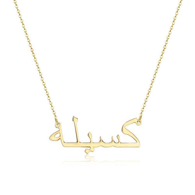 Elegant Arabic™ | Stijlvolle Naamketting